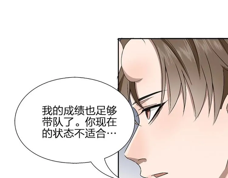 第13话 你管得着吗 第37页