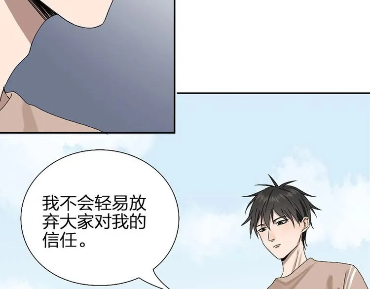 第13话 你管得着吗 第39页