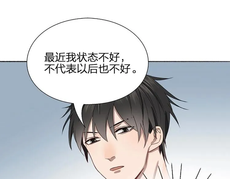 第13话 你管得着吗 第43页