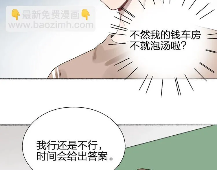 第13话 你管得着吗 第44页