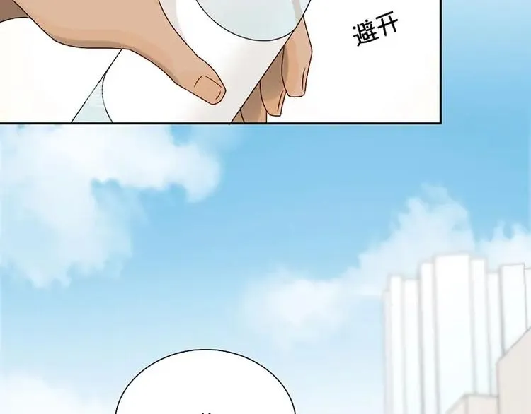 第13话 你管得着吗 第52页