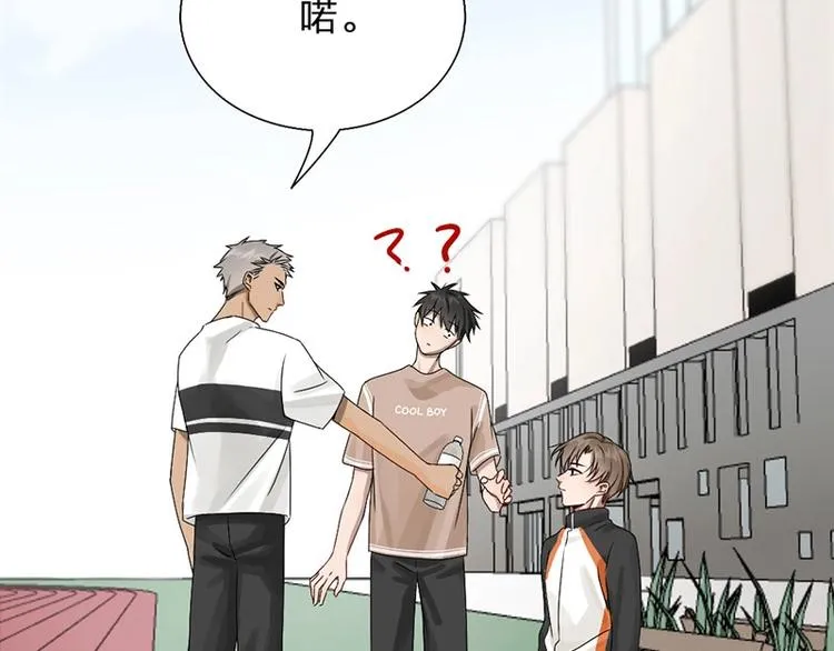 第13话 你管得着吗 第53页