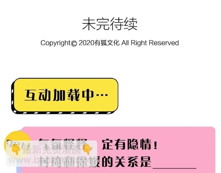 第13话 你管得着吗 第61页