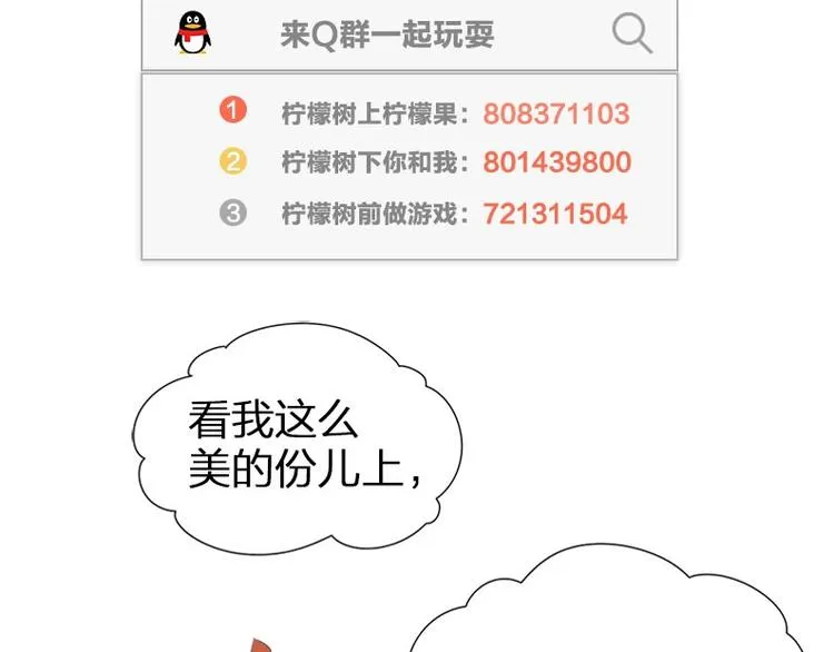 第13话 你管得着吗 第63页