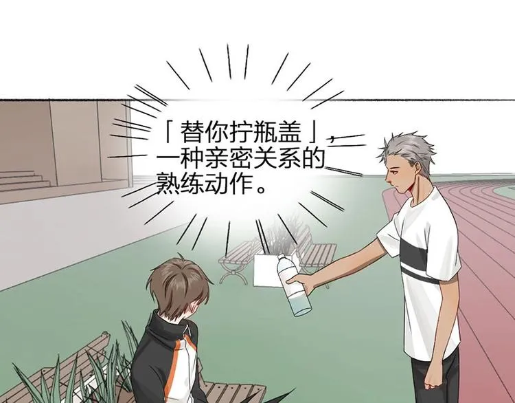 第14话 你走不了 第3页