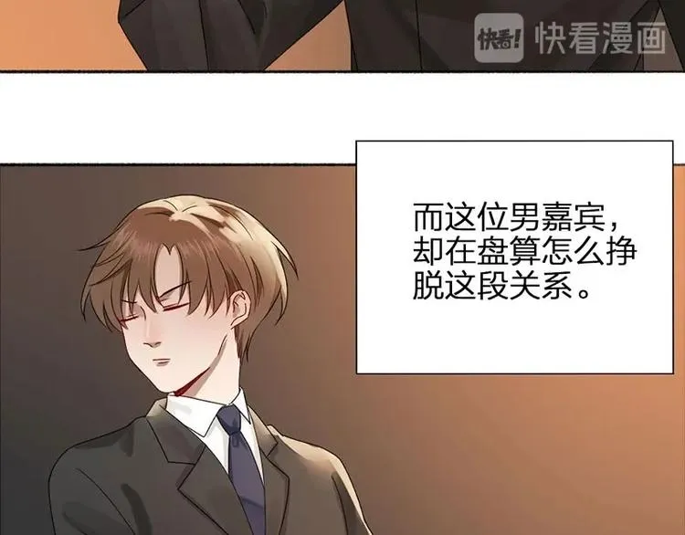 第14话 你走不了 第8页