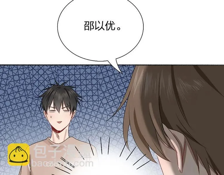 第14话 你走不了 第10页