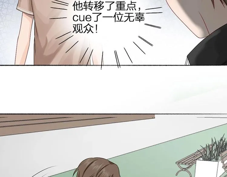 第14话 你走不了 第11页