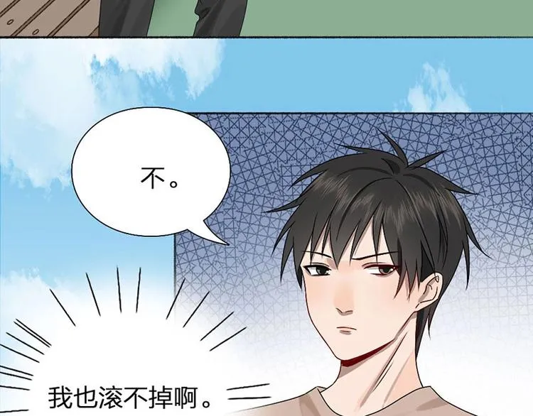 第14话 你走不了 第13页