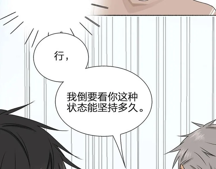 第14话 你走不了 第14页