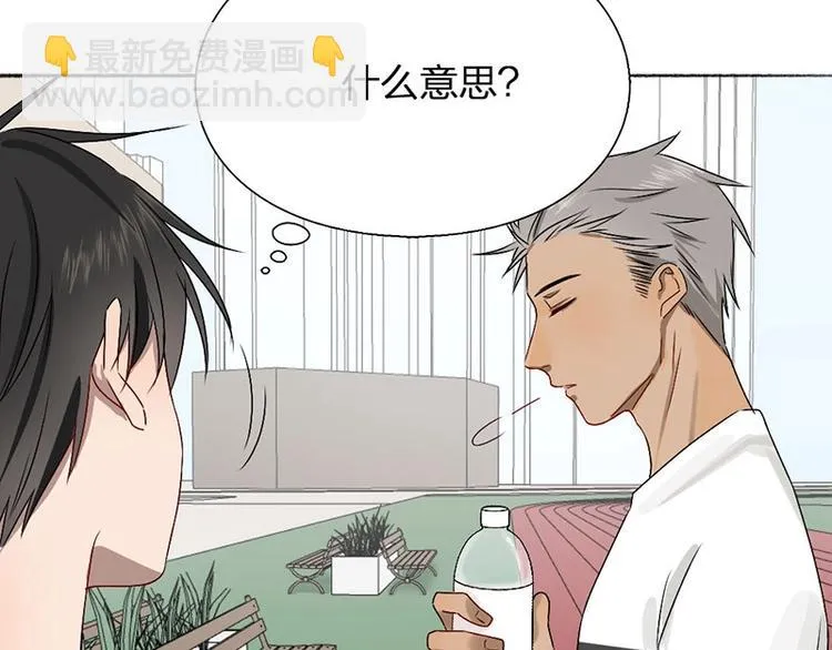 第14话 你走不了 第17页