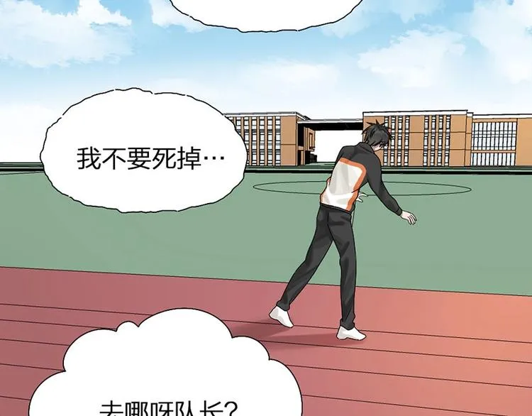 第14话 你走不了 第32页