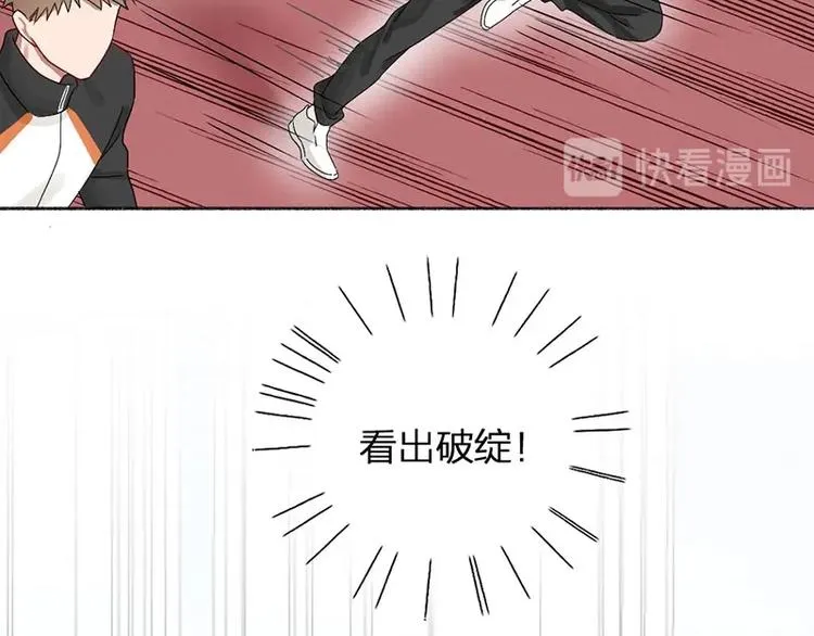 第14话 你走不了 第39页
