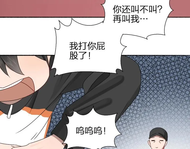 第14话 你走不了 第44页