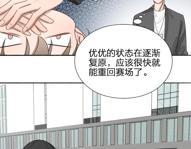 第14话 你走不了 第45页