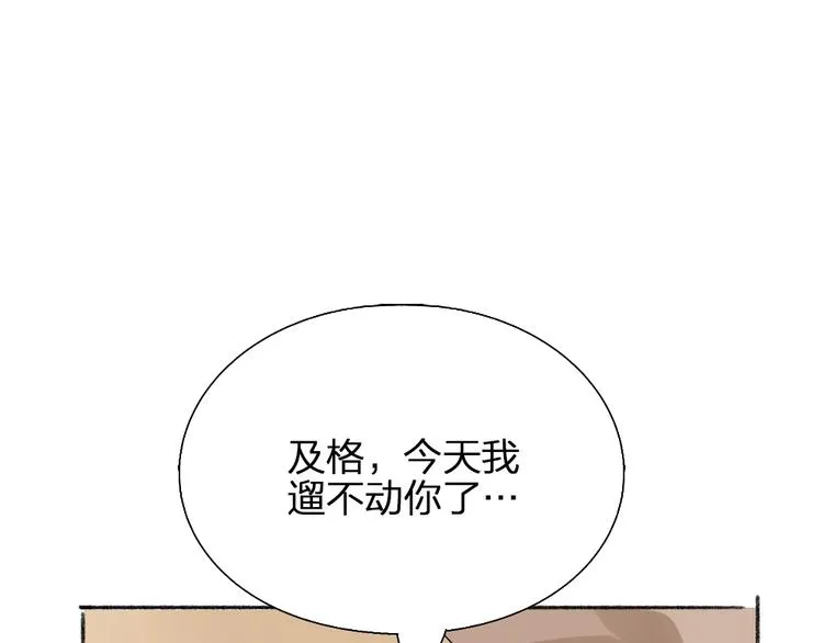第14话 你走不了 第47页