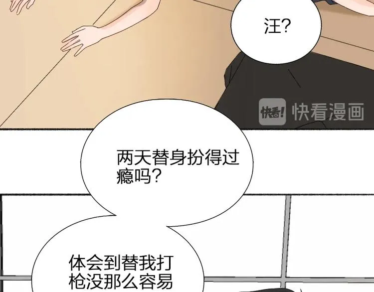 第14话 你走不了 第50页