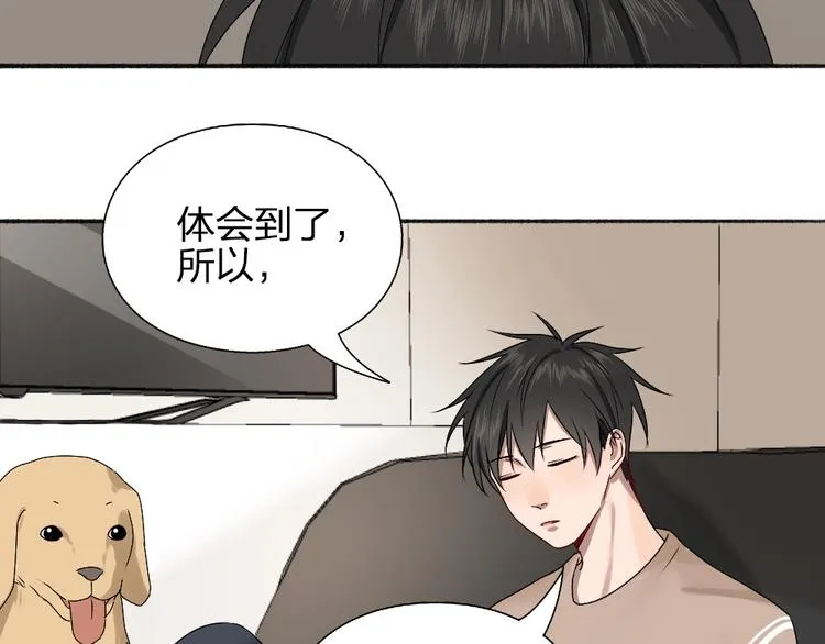 第14话 你走不了 第52页
