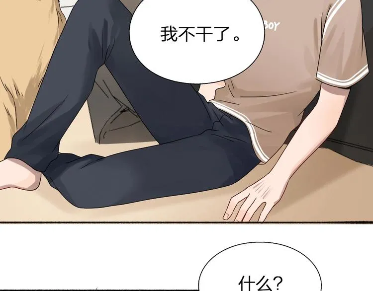 第14话 你走不了 第53页