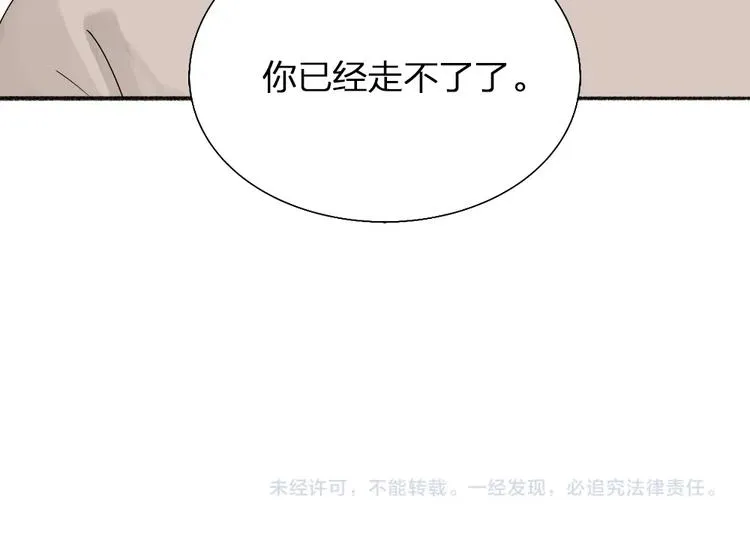 第14话 你走不了 第61页