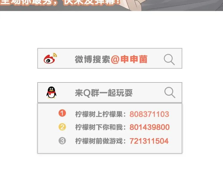 第14话 你走不了 第64页