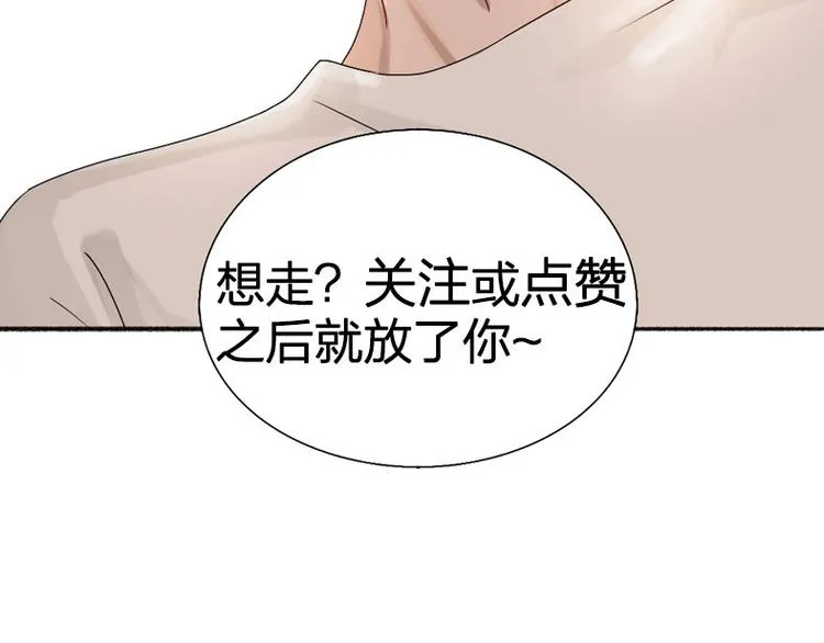 第14话 你走不了 第66页