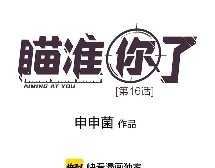 第16话 温馨兄弟情~ 第1页
