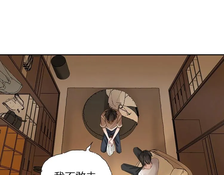第16话 温馨兄弟情~ 第3页