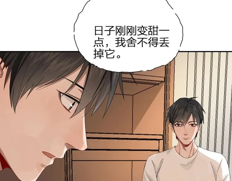 第16话 温馨兄弟情~ 第6页