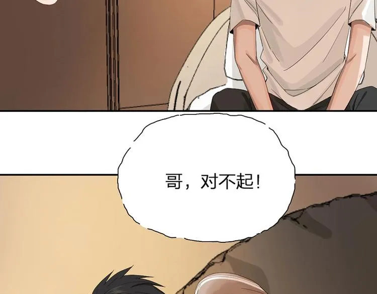 第16话 温馨兄弟情~ 第7页