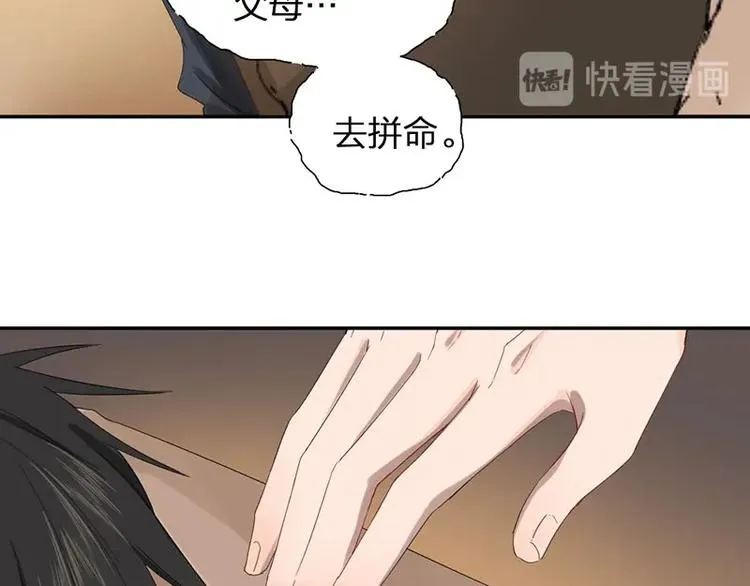 第16话 温馨兄弟情~ 第9页