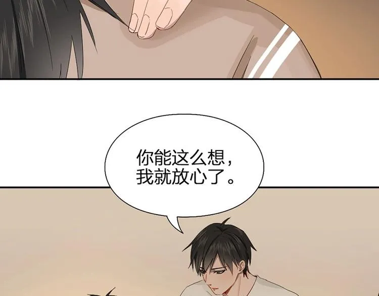 第16话 温馨兄弟情~ 第10页
