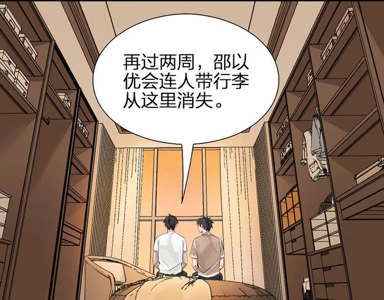 第16话 温馨兄弟情~ 第14页