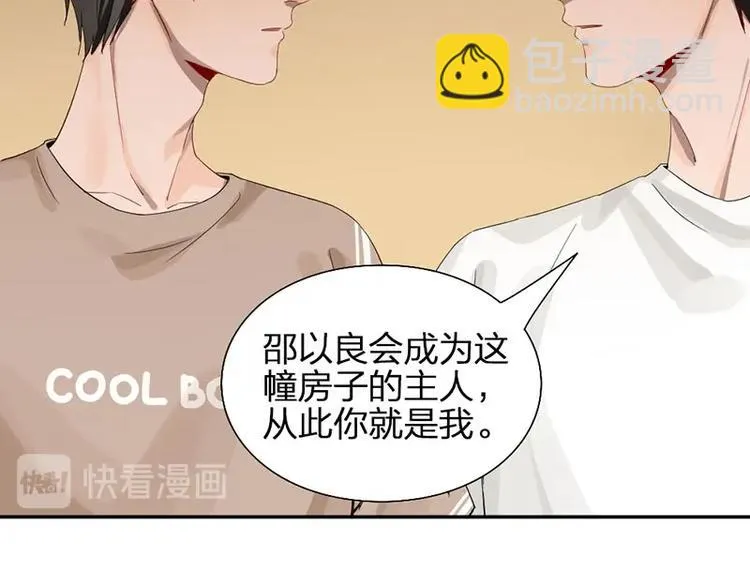 第16话 温馨兄弟情~ 第16页