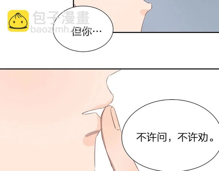 第16话 温馨兄弟情~ 第18页