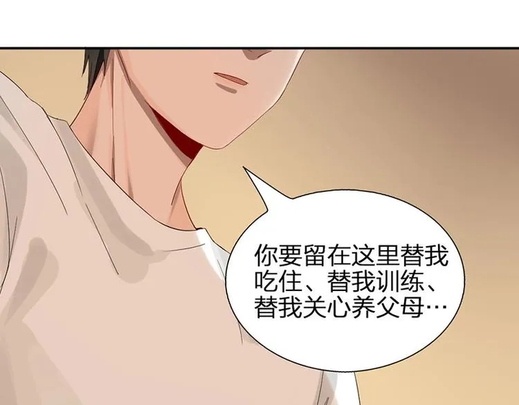 第16话 温馨兄弟情~ 第21页