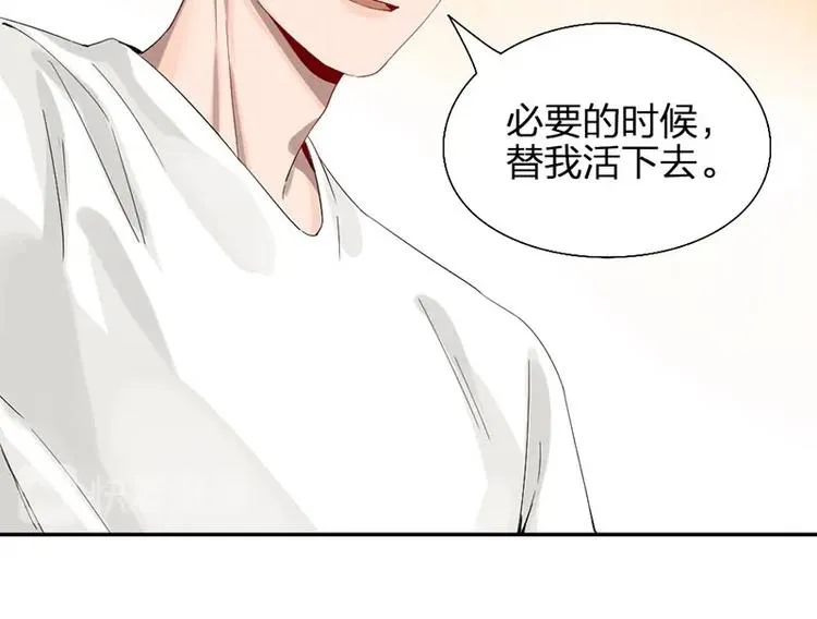 第16话 温馨兄弟情~ 第23页