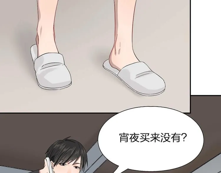 第16话 温馨兄弟情~ 第28页