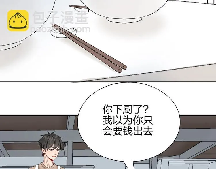 第16话 温馨兄弟情~ 第30页