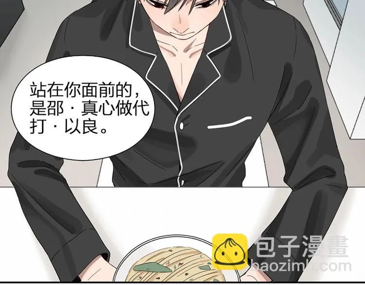 第16话 温馨兄弟情~ 第34页