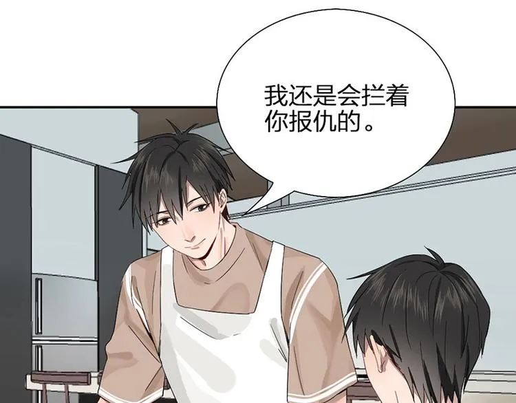 第16话 温馨兄弟情~ 第35页