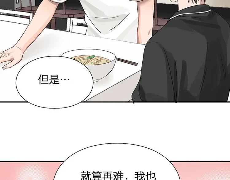 第16话 温馨兄弟情~ 第36页