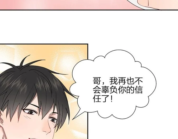 第16话 温馨兄弟情~ 第38页