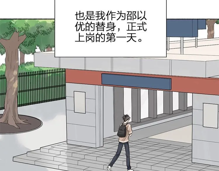 第19话 不准放手 第6页