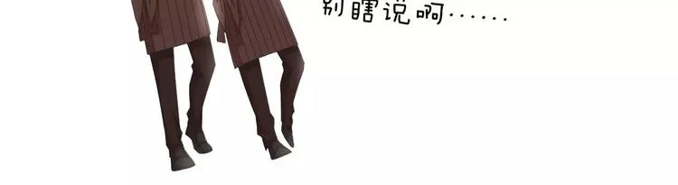 第9话 别怕，跟我走 第111页