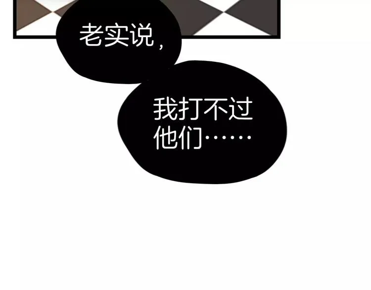 第8话 猛男来袭 第46页