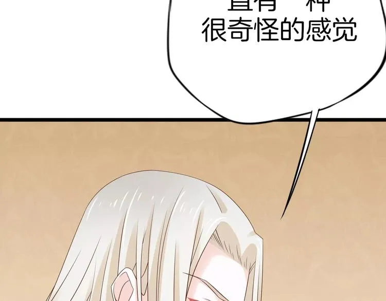 第6话 别怕！ 第98页