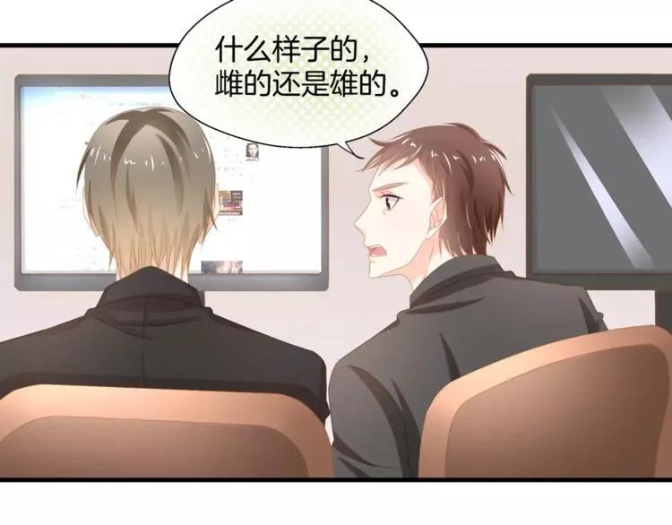 第4话 赌气 第69页
