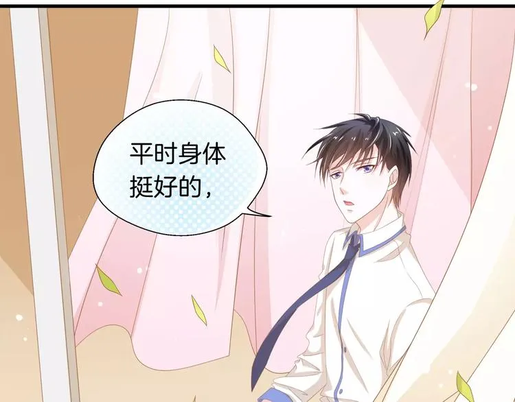 第3话 果然是同类？ 第32页