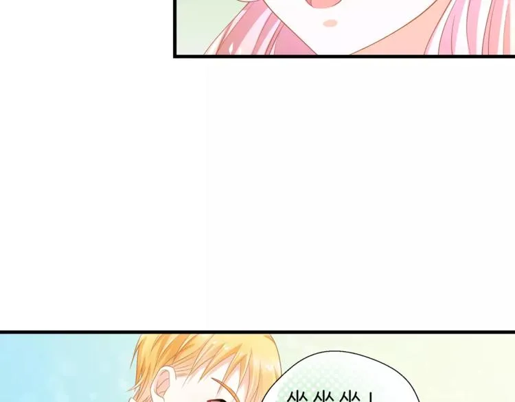 第2话 校医室的陪伴~ 第47页